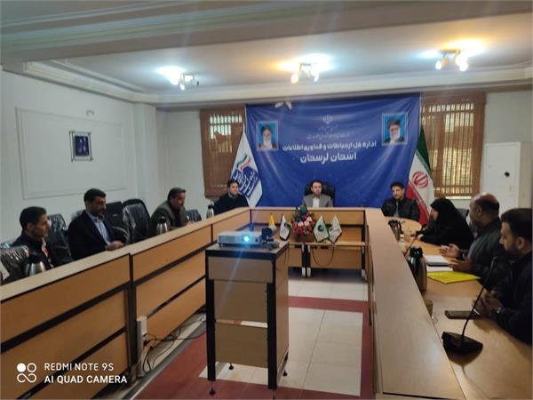 جلسه کارگروه استانی دفاتر پیشخوان خدمات دولت استان لرستان برگزار شد
