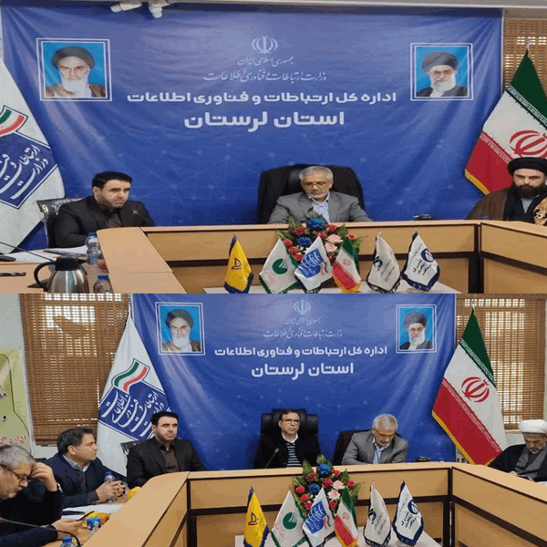 با حضور مشاور وزیر ارتباطات در امور ایثارگران موارد این حوزه در استان لرستان بررسی شد