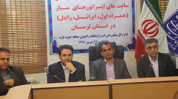 مانور بررسی وضعیت باطری های پشتیبان سایت های تلفن همراه در استان لرستان