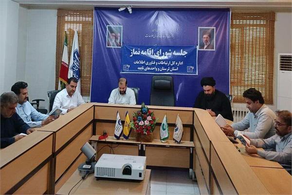 برگزاری جلسه شورای فرهنگی اداره‌کل ارتباطات و فناوری اطلاعات استان لرستان