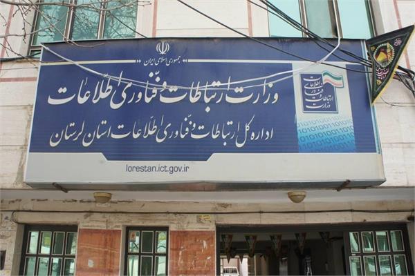 ۴۳ روستا تحت پوشش ارتباطی جدید؛ گسترش فیبر نوری و ارتقای تکنولوژی در ۲۸ منطقه لرستان