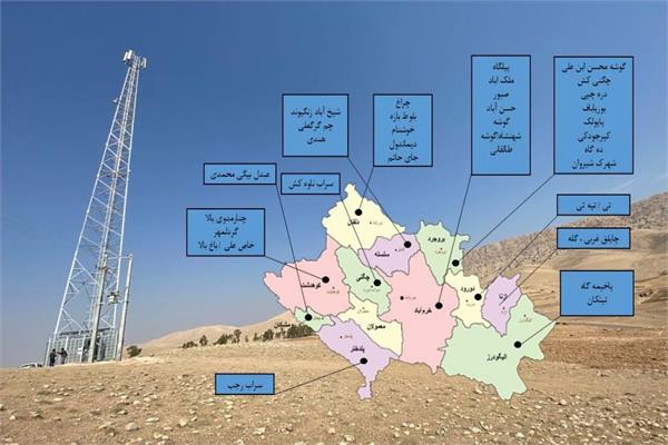 تعداد 32 روستای استان لرستان به شبکه ملی اطلاعات و اینترنت پر سرعت متصل شدند
