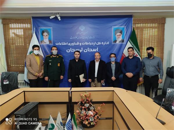 افتتاح پایگاه مقاومت بسیج شهید شهبازی اداره کل ارتباطات و فناوری اطلاعات استان لرستان