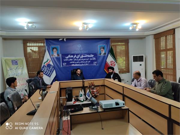 تبیین برنامه های شورای فرهنگی واحدهای تابعه حوزه ICT استان لرستان در سال 1401