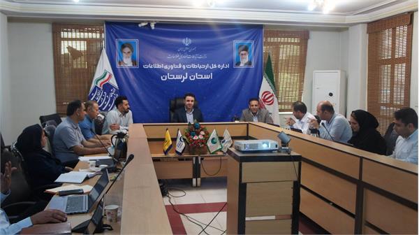 جلسه کنترل پروژه ارتباطات سیار استان لرستان برگزار شد