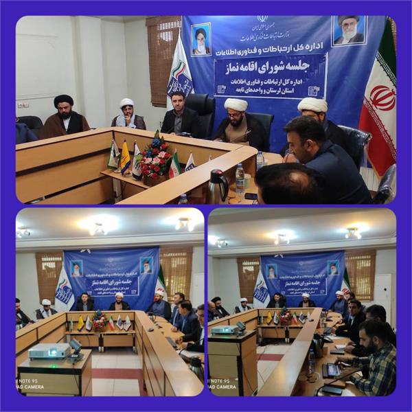 با حضور مدیر ستاد اقامه نماز استان لرستان ، شورای فرهنگی و اقامه نماز اداره کل ارتباطات و فناوری اطلاعات استان برگزار شد