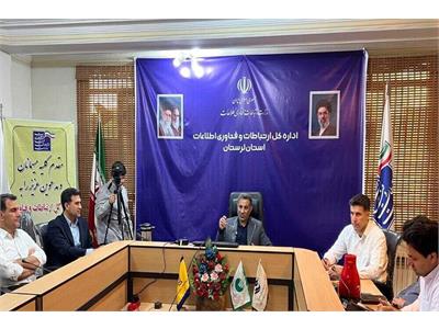 برگزاری کارگاه آموزشی سامانه فواد در اداره‌کل ارتباطات و فناوری اطلاعات استان لرستان