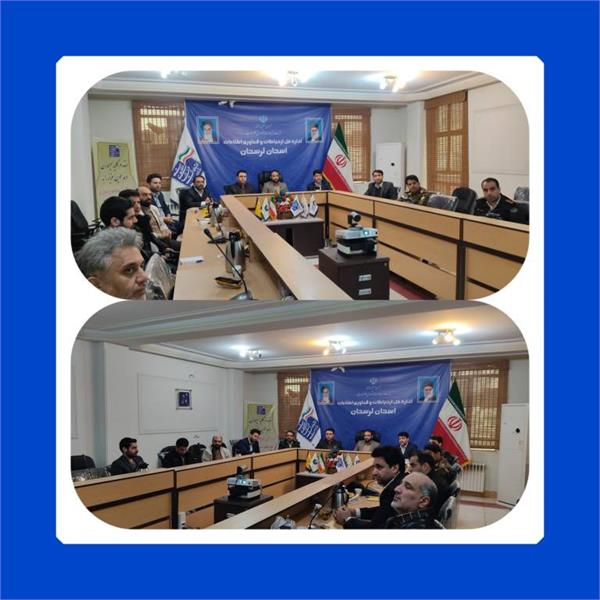 کلیات طرح راهبردی حفاظت از زیر ساختهای کشور تشریح گردید .