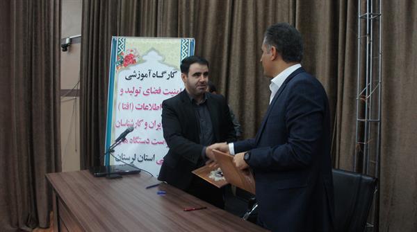 تفاهم نامه همکاری میان حراست کل استان و مرکز آپای دانشگاه لرستان مبادله گردید