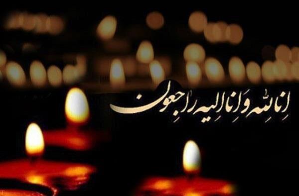 پیام تسلیت مدیر کل ارتباطات و فناوری اطلاعات استان لرستان به استاندارمحترم استان لرستان