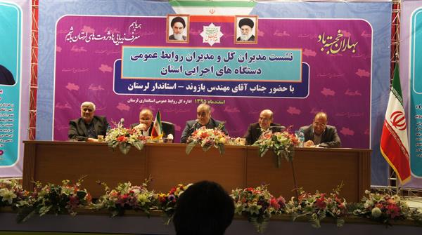 حضور مدیر کل ارتباطات و فناوری اطلاعات استان لرستان درنشست مدیران کل دستگاه های اجرایی استان