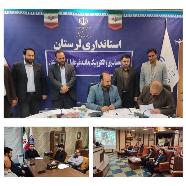 250 کیلومتر شبکه فیبر نوری در شهر خرم آباد ایجاد می شود