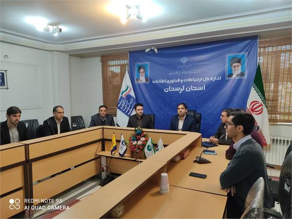 جلسه کنترل پروژه فیبر منازل و کسب و کارها در استان لرستان با حضور مدیر معین پروژه برگزار شد
