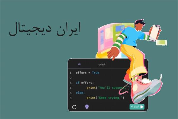 ثبت نام بیش از 56 هزار نفر از دانش آموزان لرستانی در طرح ایران دیجیتال