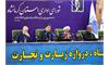 کرمانشاه؛ استان پیشرو در اجرای «جی‌نف» و حلقه اتصال اقتصاد دیجیتال ایران و عراق