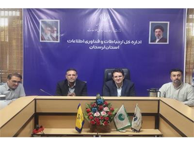 اتصال ۳۰ روستای شهرستان الیگودرز به شبکه ملی اطلاعات تا پایان برنامه هفتم توسعه